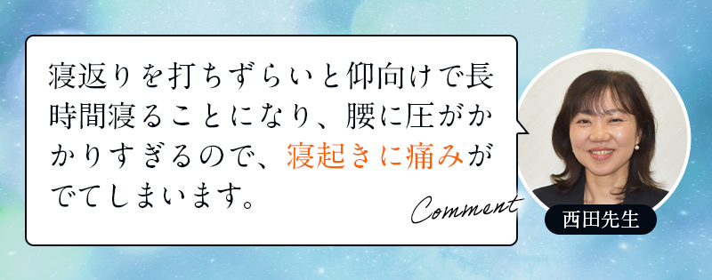 西田先生|コメント